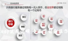BitKeep使用说明：全面了解