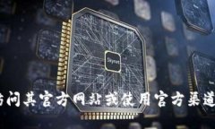 抱歉，我无法为您提供比