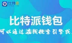 特派安全中心 是一个特定